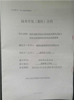 院企合作，開發(fā)新品